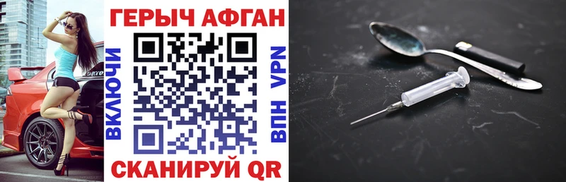 Героин Heroin  Клинцы 