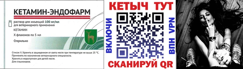 КЕТАМИН VHQ  Клинцы 