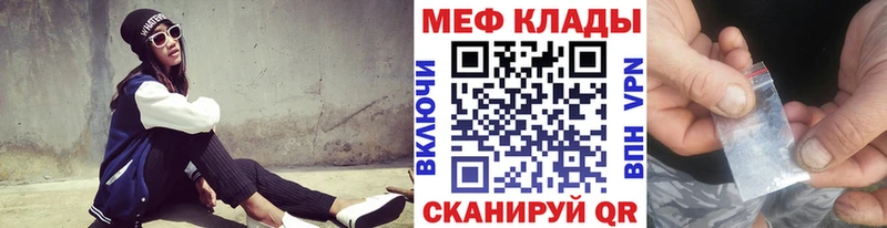 наркота  Клинцы  МЯУ-МЯУ мяу мяу 
