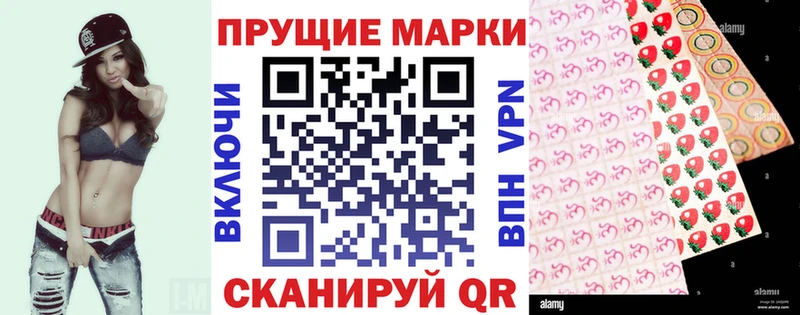 Марки NBOMe 1,8мг Клинцы